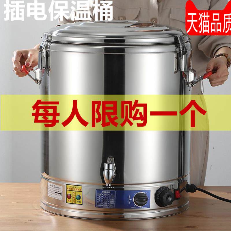 Electric boiling water barrel commercial double-layer cooking barrel insulation large-capacity stainless steel soup barrel braised meat soup barrel plug-in