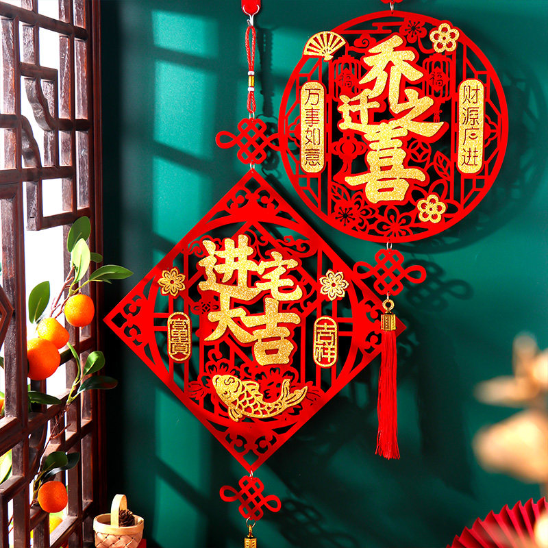 Housewarming hi door stickers new home decoration supplies new house moving into the house Dajifu word door stickers into the house pendant