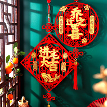 Joe Moving Highmen Stick New House Decoration Architecture New House Moving into the Dajifu Word Door with the Hanging Accessories