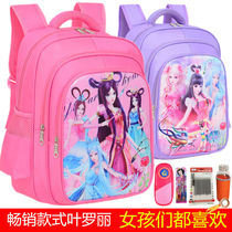 Ye Luo Li Primary School Schoolgirls One 23 45 sixth-grade Children Girls Kindergarten cute and waterproof ultra-light