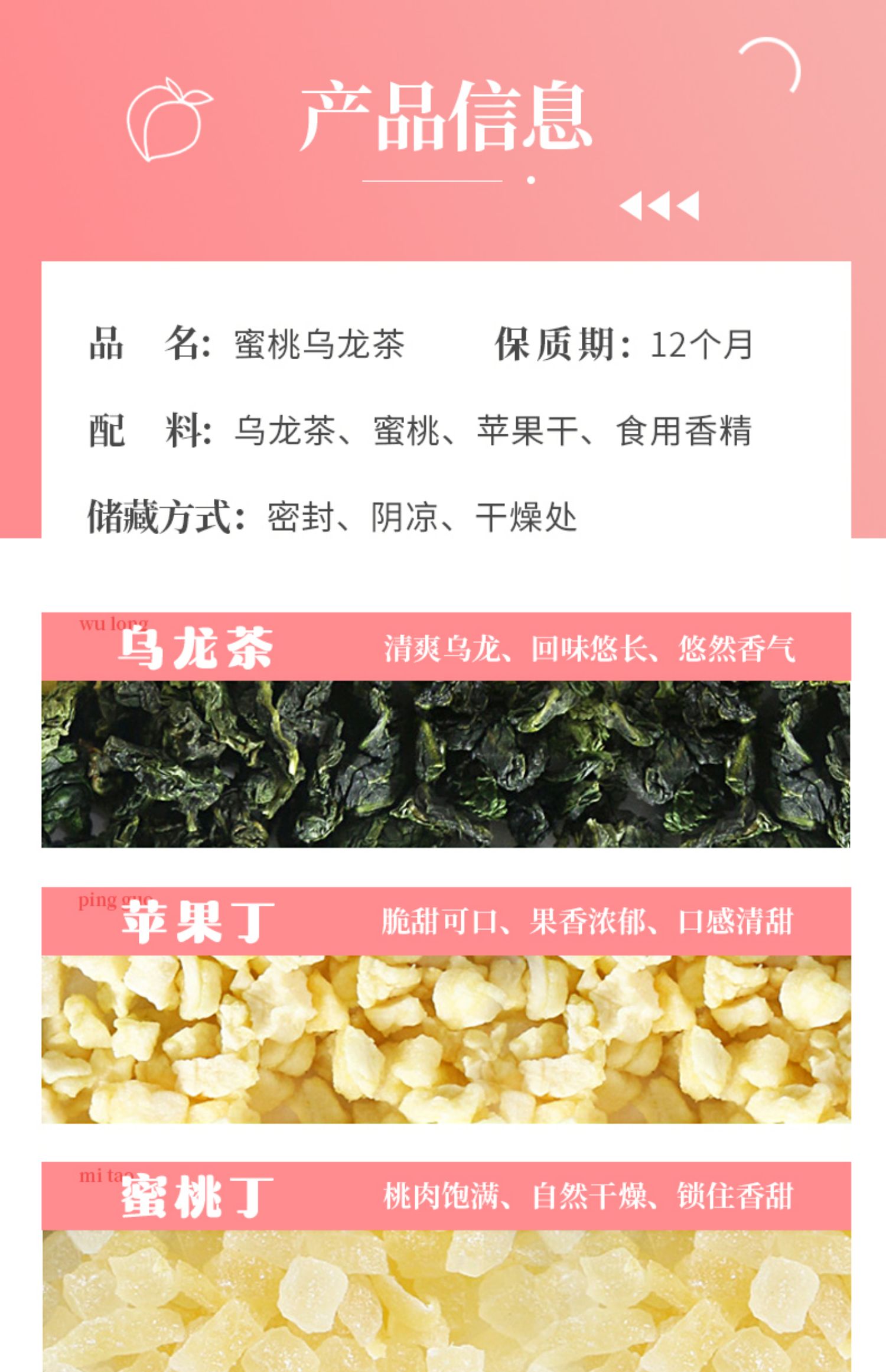 【羡小鲜】蜜桃白桃乌龙茶包