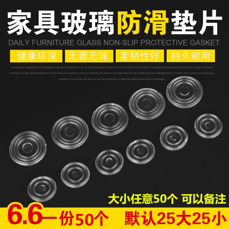 Soft rubber mat block anticollision rubber grain tire grain size cabinet door ultra-thin table mat table surface plate table surface and tempered glass