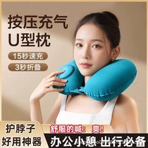 U-shaped pillow pillow inflatable cervical pillow driving long distance flight high-speed rail neck pillow portable travel inflatable pillow
