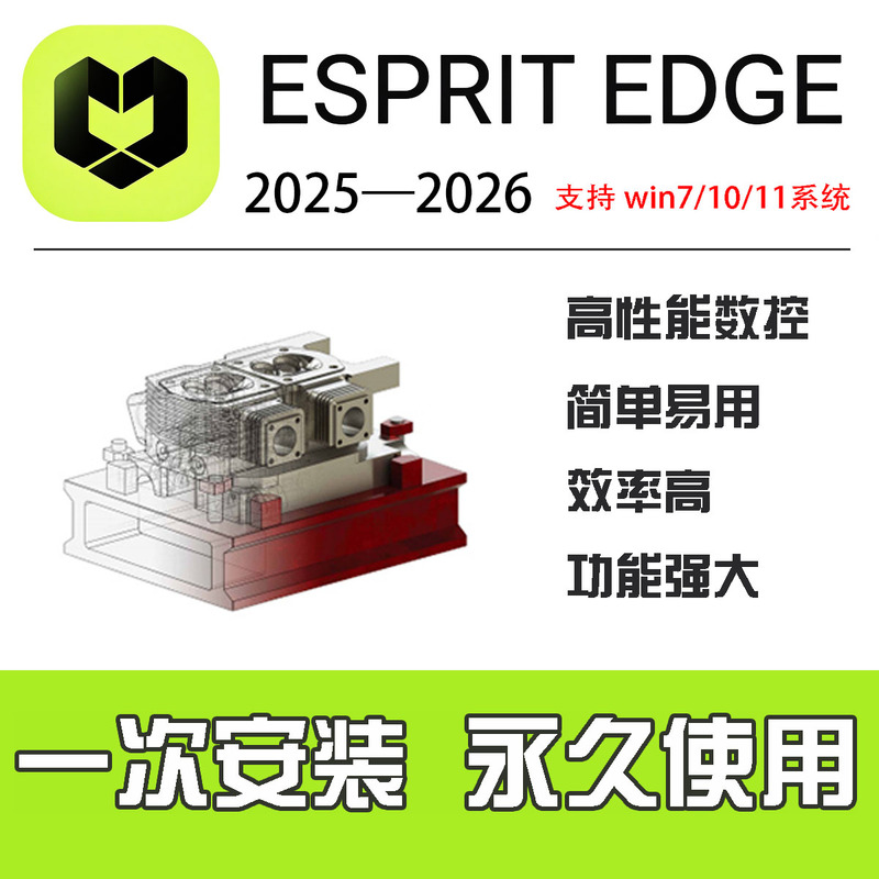 Esprit Edge2025 Remote Installation Programming Comes with a Self-Study Tutorial