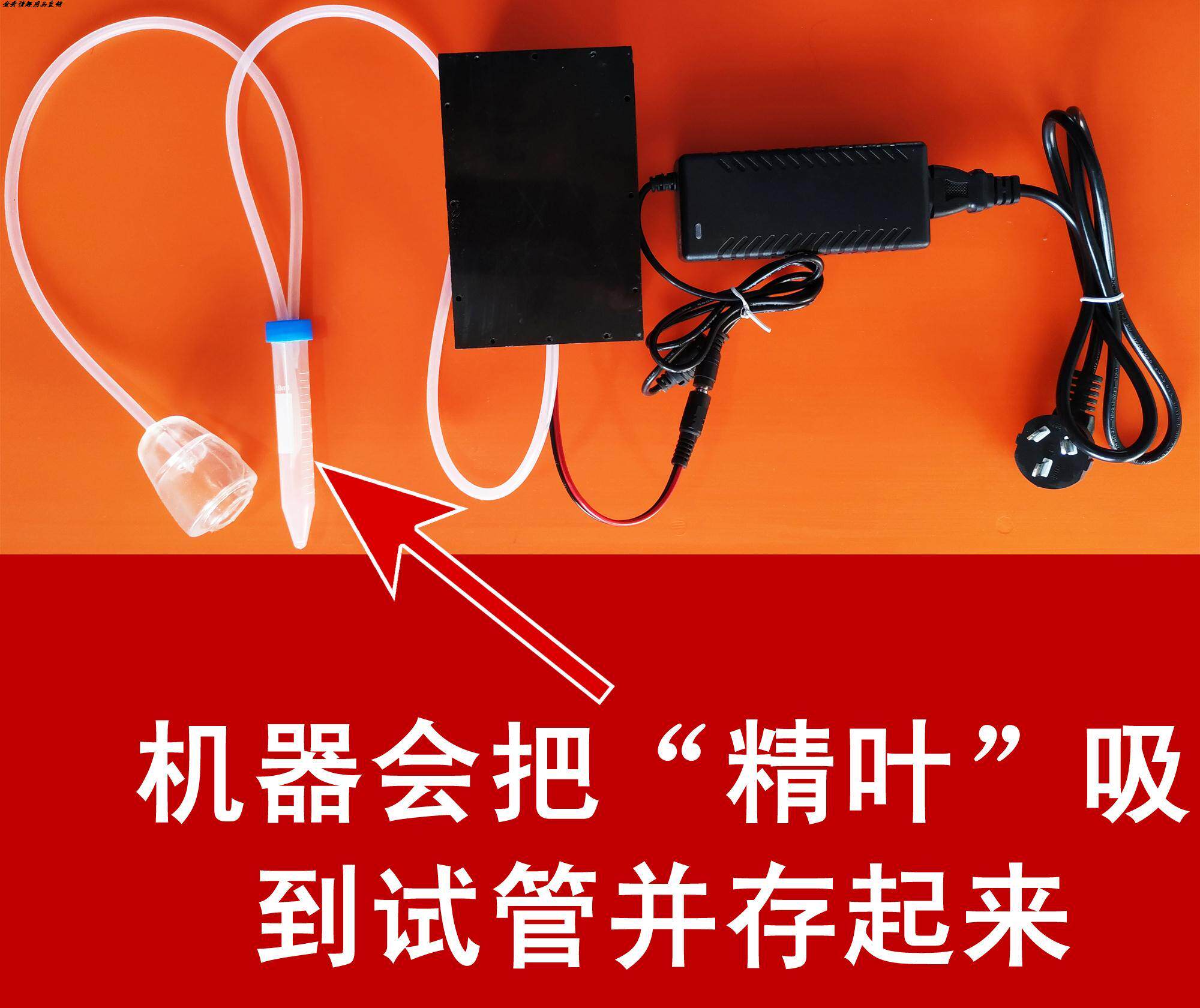 吸精器SM农牛玩具、字母圈飞机杯全自动龟责杯倒膜榨汁机调教龟头-Taobao