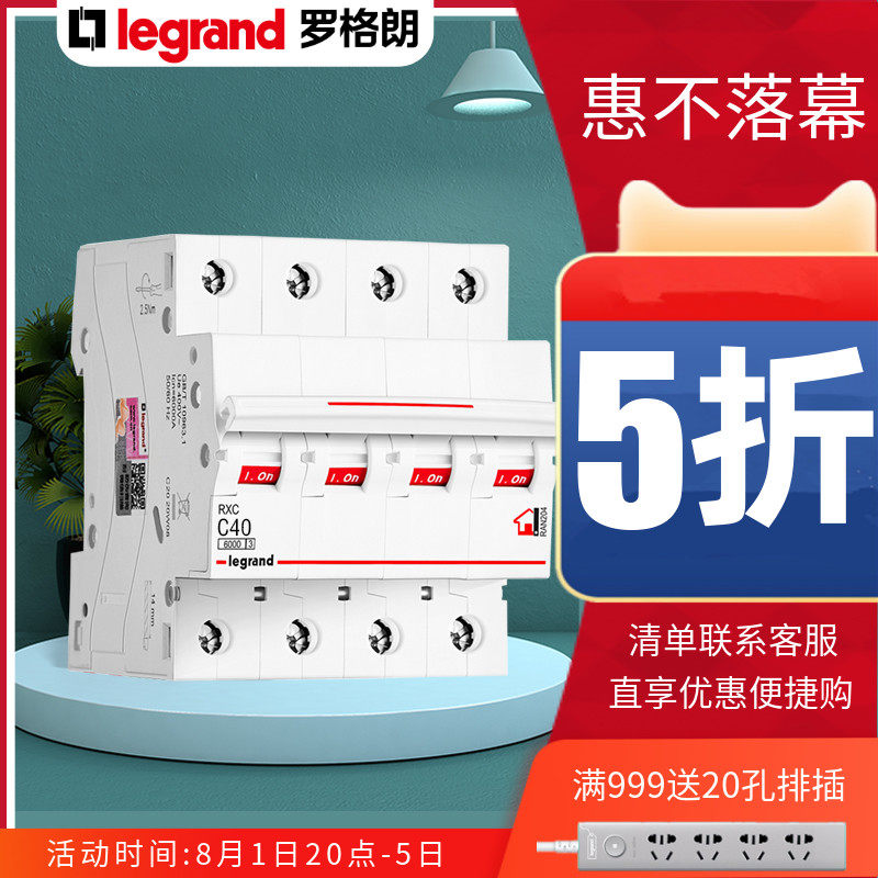 TCL Rogue small breaker 4P Air switch 4P40A Home 4 Pole short circuit protector without leakage