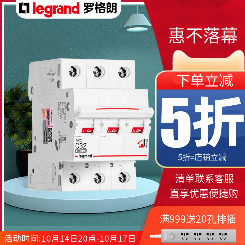 TCL Legrand small circuit breaker 3P air switch 3P32A household 3-pole short-circuit protector without leakage protection