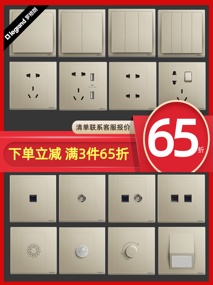 Legrand switch socket Lang Chun Milan gold open five-hole USB two-three plug 5-hole 16A computer vision 86 type