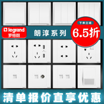 Rogrand switch socket langchun Magnolia White one open five hole USB two three plug 5 hole 16A computer 86 type panel