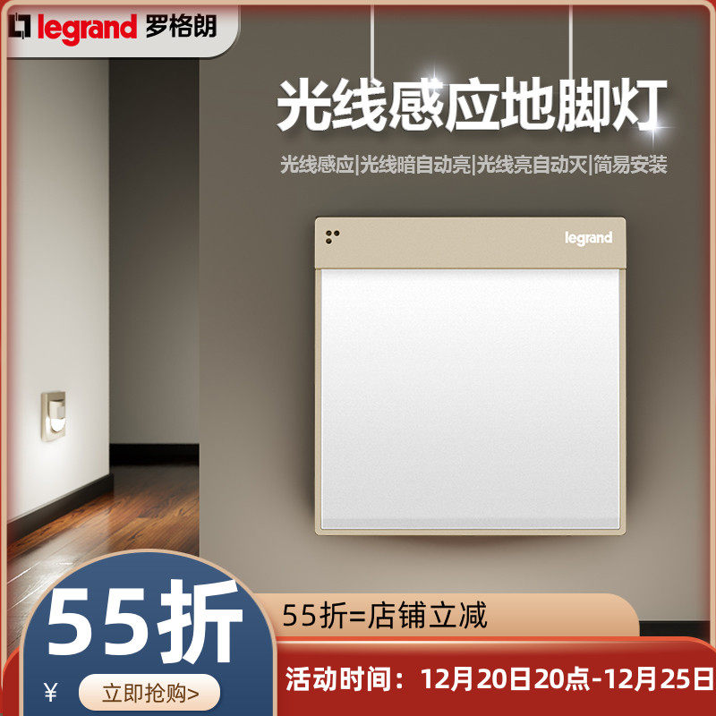 TCL Rogland Yidian Milan Gold Light Sensing Footlight 86 Type Embedded LED Light Sensing Staircase Night Light