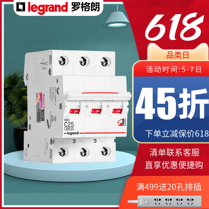 TCL Rogue small breaker 3P Air switch 3P25A Home 3 Pole short circuit protector without leakage