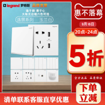 Rogrand switch socket panel 16a socket Yijing Magnolia white usb five-hole wall power Household Type 86