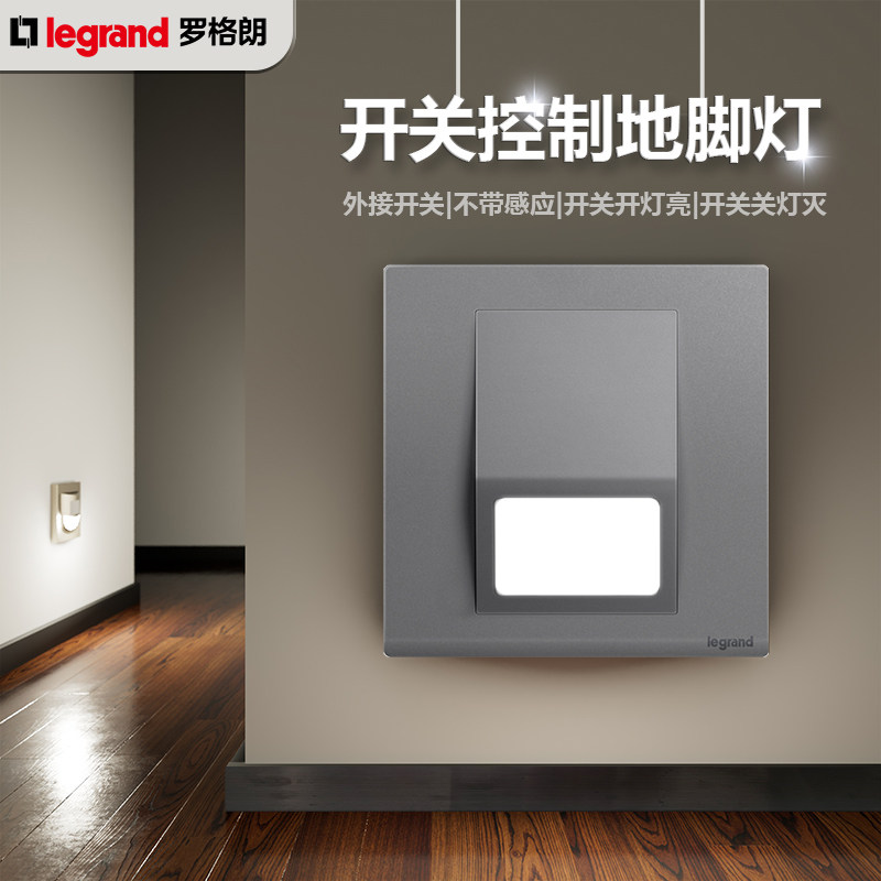 TCL Legrand switch control footlight Langchun deep sand silver LED stair aisle night light without induction