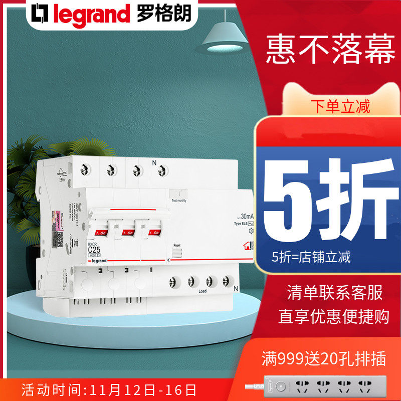 Legrand Leakage Protector 3P N25A Short Circuit Leakage Protector Circuit Breaker RXC with Leakage Protected Air Switch - Taobao