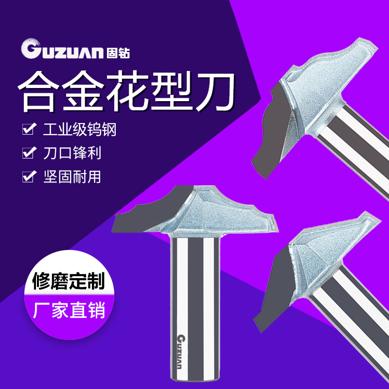 Solid drilling styling Knife Milling Cutter milling cutter Wood Engraving Machine Integral cabinet door panel clear bottom hypotenuse Irregular Cutter Custom Grinding