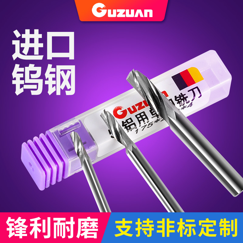 Solid drilling tungsten steel single-edged aluminum use milling cutter spiral cut copper magnesium aluminum alloy fine engraving machine cutter special engraving knife-Taobao