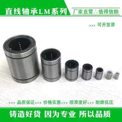Precision Linear motion bearing LM3 4 5 6 8 10 12 16 20 25 30 35 40 50 60UU