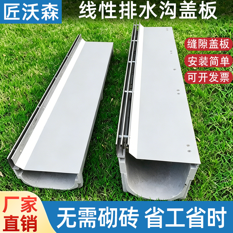 Resin Linear Drainage Ditch U-Shaped Channel Stainless Steel Gap-Type Cover Sewer Finished Concrete Drainage Ditch Resin Linear Drainage Ditch U-Shaped Channel Stainless Steel Gap-Type Cover Sewer Finished Concrete Drainage Ditch