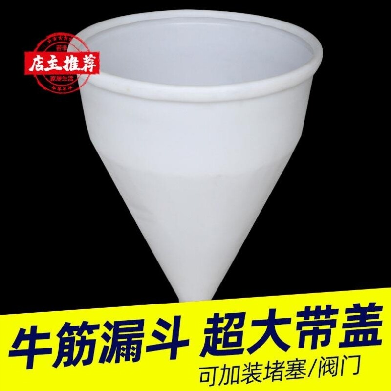11 - large plastic funnel large - caliber industrial bullish bullish foodstuff peer funnel super large band