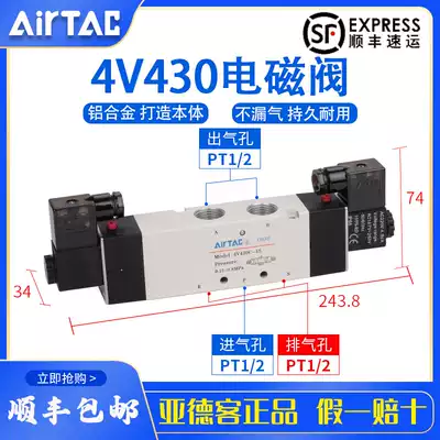 AirTac Yadke original solenoid valve 4V430C-15DC24V AC220V reversing valve pneumatic parts spot