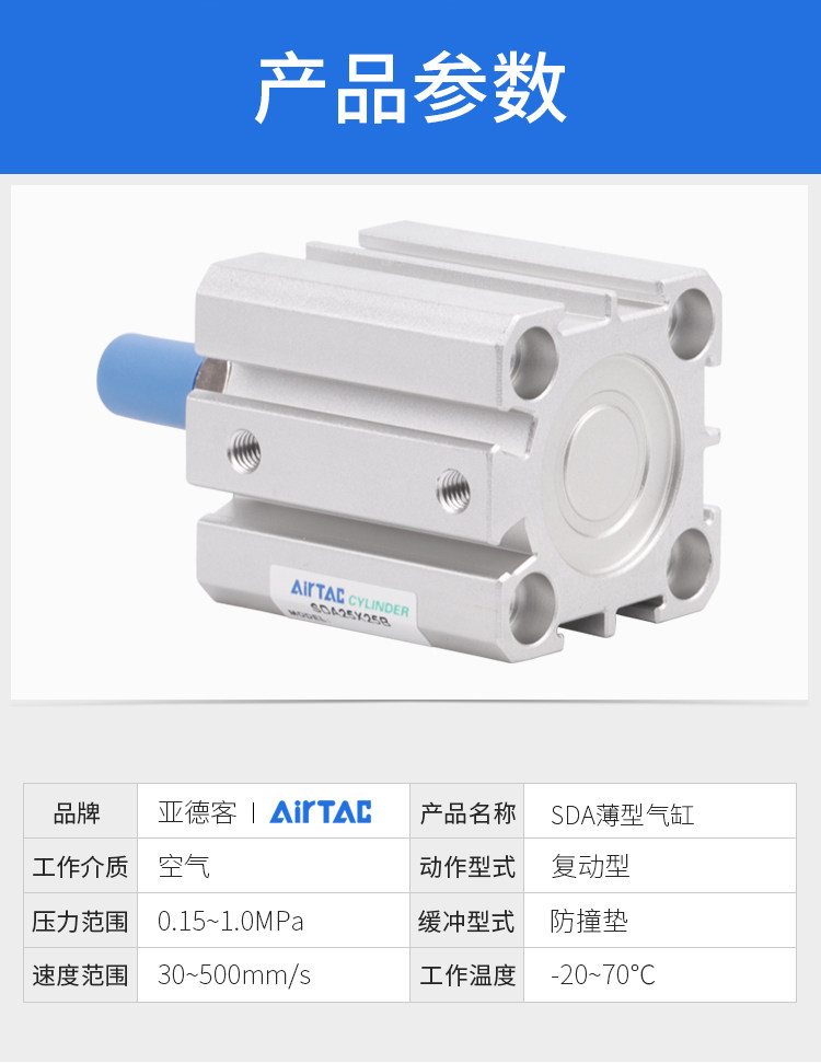 Цилиндр airtac亚德客薄型气缸sda50x10x20x30x40x50x60x70x80x90x100sb