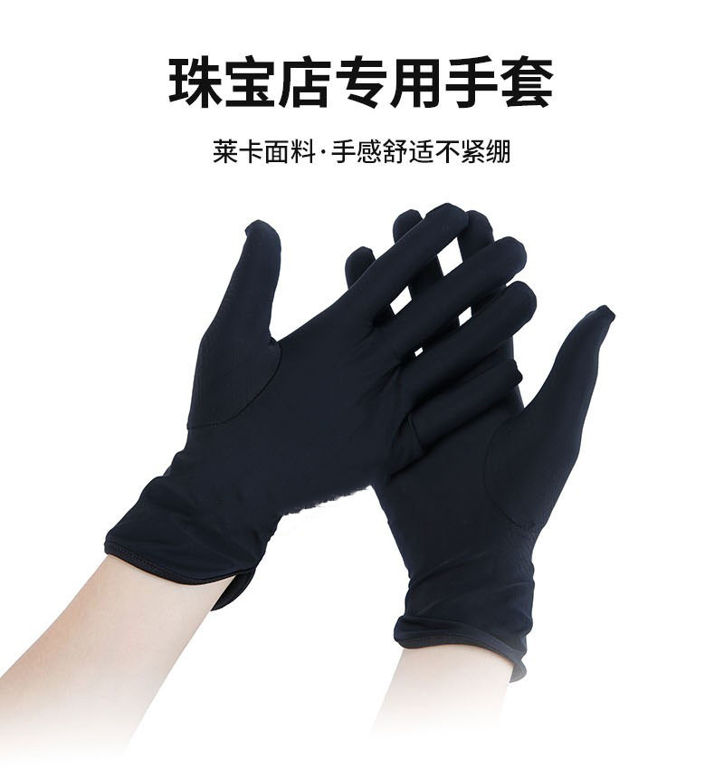 Перчатки для йоги 珠宝店导购专业直播手套黄金钻石黑色薄款弹力礼仪戒指奢侈品手套 Other