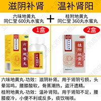 600 зерна x 1 коробка +2 коробки Tongrentang Guishang Huang Wan