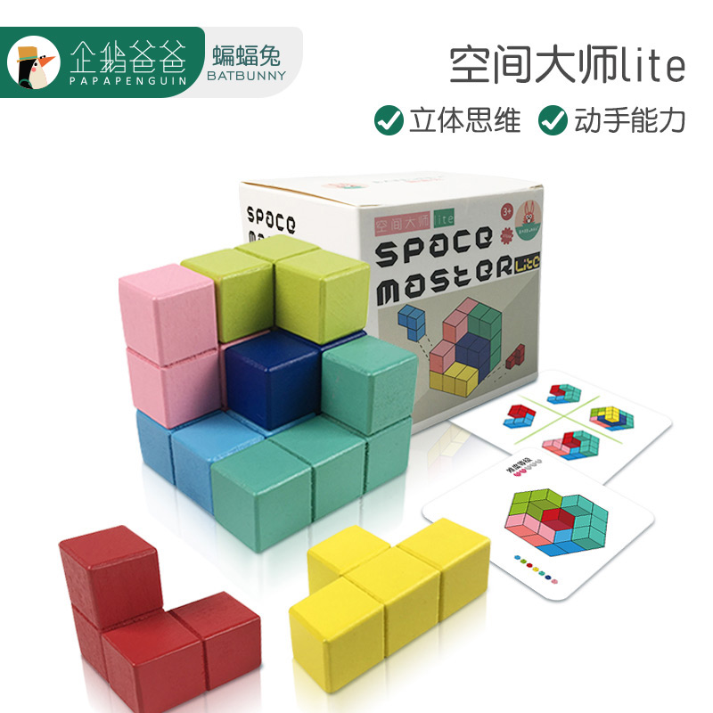 Batrabbit space master Lite Children's Yi intellectually develop toy assembly blocks 3 to 6 years old boy and girl