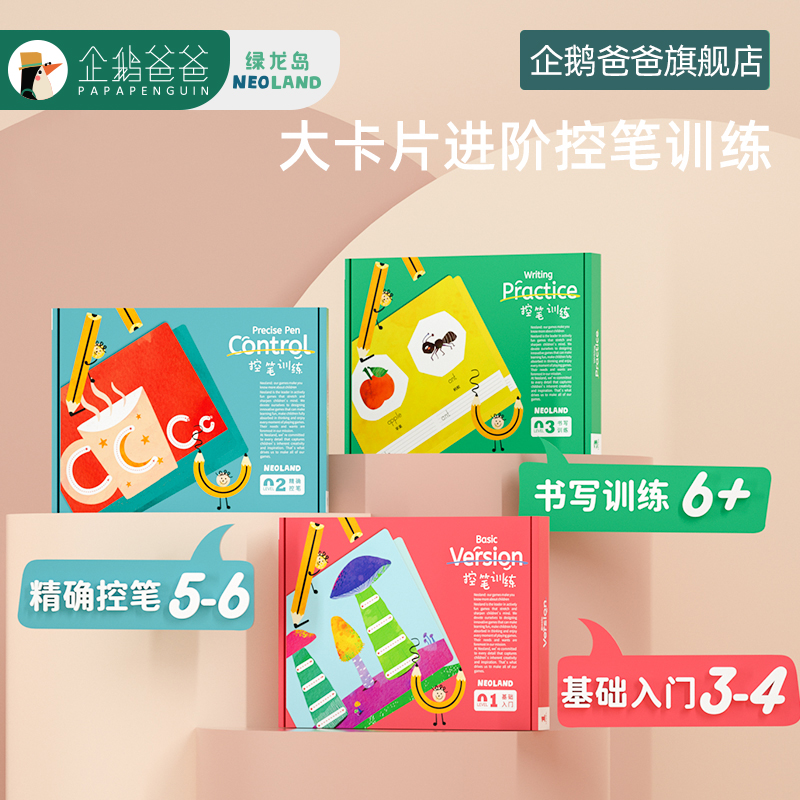 Pen Training Kindergarten Children to Rub Pen Practice Focus on Early Training Pen Baby Ideas Toys