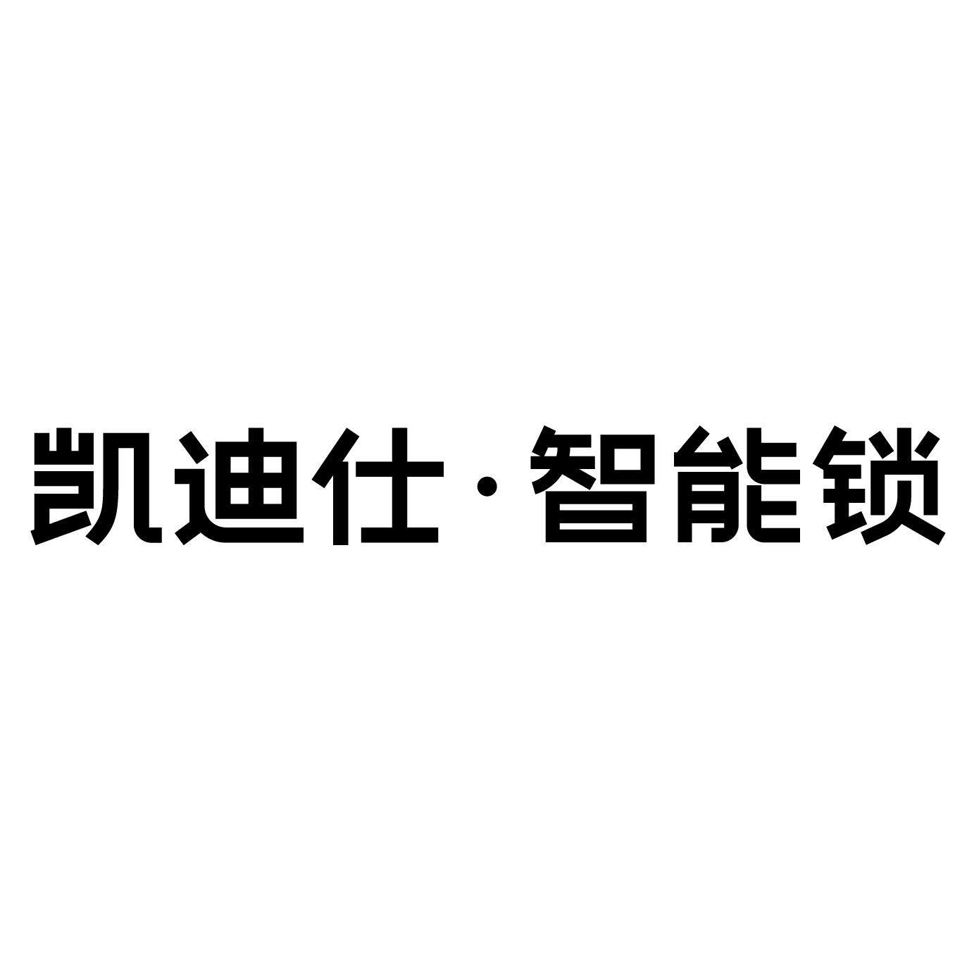 凯迪仕企业店