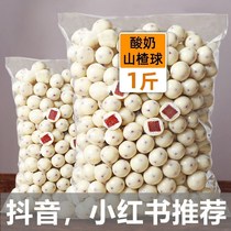 Yogurt hawthorn ball fumbling with the same amount of milk Chatcha net red sandwich chocolate bean children casual snacks 500g106g