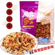 Savory fish leather crisp 500g drunk with ready-to-eat savory and spicy cod leather dry self-styling pocket with sea-like little snacks