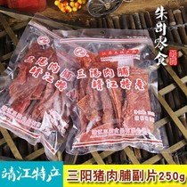 Jingjiang specie Sanyang pork Pork 250g small pieces Accessory Color Bagged Casual Snack Snack snack