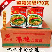 Dry eating simply ground zero food Nande instant noodles 70 gr Henan Old Beijing 65 gr Spicy Dry to eat the whole box