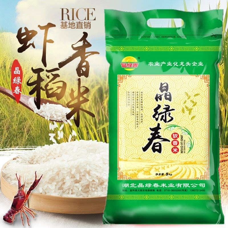 2020 new rice long grain long grain rice 5 kg 10 catty for Hubei farmhouse fresh now grinding rice without polishing soft fragrant rice
