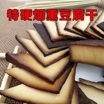 Sichuan Smoked Tofu Dried Farmhouse Homemade Pure Handmade Firewood Fire Smoked hard Lyuzu Dried South Charged to Lower Wine Snacks