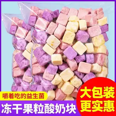 Mixed Yogurt Fruit block freeze-dried snack Net red solid knot yogurt snack fruit flavor
