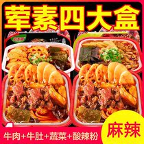 Self-heat small hot pot cheap and not spicy and fast food ready-to-eat hot pot self-cooking hot and spicy hot pot hot pot