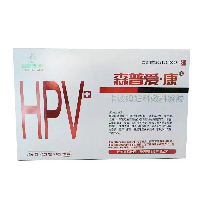 探寻女性健康的新卫士——森普爱康卡波姆妇科敷料凝胶