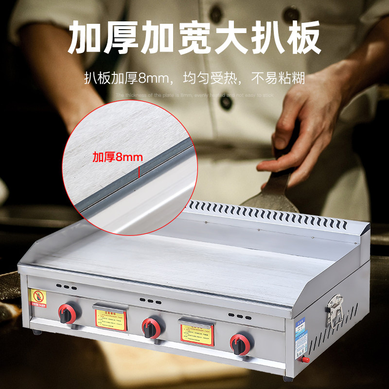 Commercial gas grill oven frying oven integrated machine hand grasping cake machine teppanyaki grilled iron plate gas baking cold noodle equipment stall