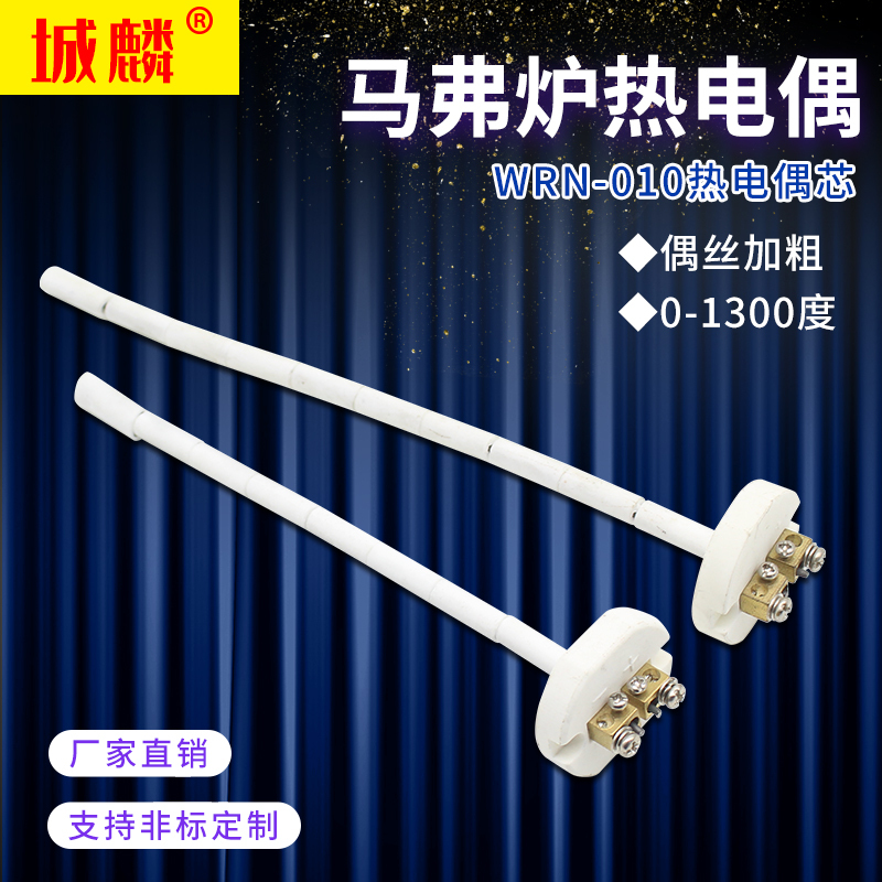 Thermocouple Core Wrn-010 High-Temperature Resistance Furnace Sensor Muffle Furnace Thermocouple K-Type Ceramic Core Thermocouple Core Wrn-010 High-Temperature Resistance Furnace Sensor Muffle Furnace Thermocouple K-Type Ceramic Core