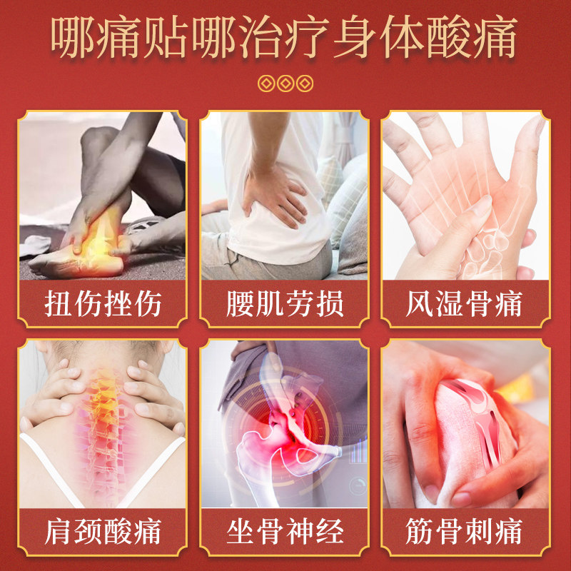 台湾 金门浯岛 一条根 强力贴 7片*3件 双重优惠折后￥82.9包邮包税