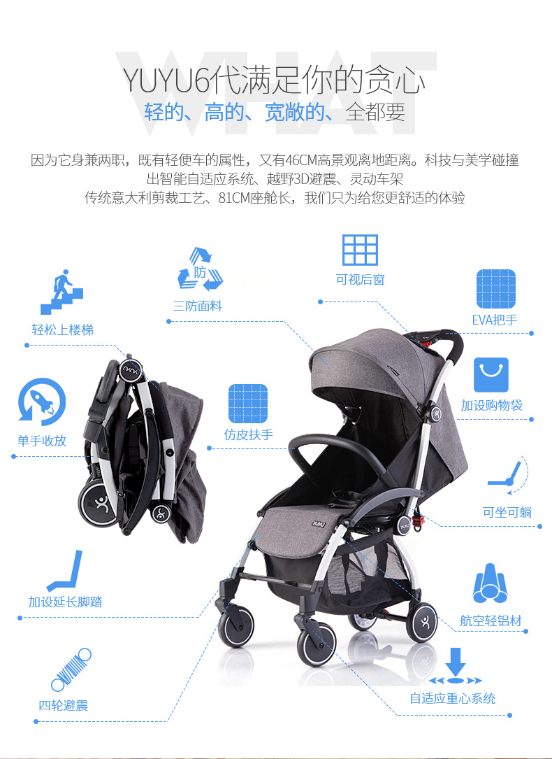 yuyu悠悠婴儿推车怎么样,质量差不差是真是假,假货多吗?不想被骗就看下这
