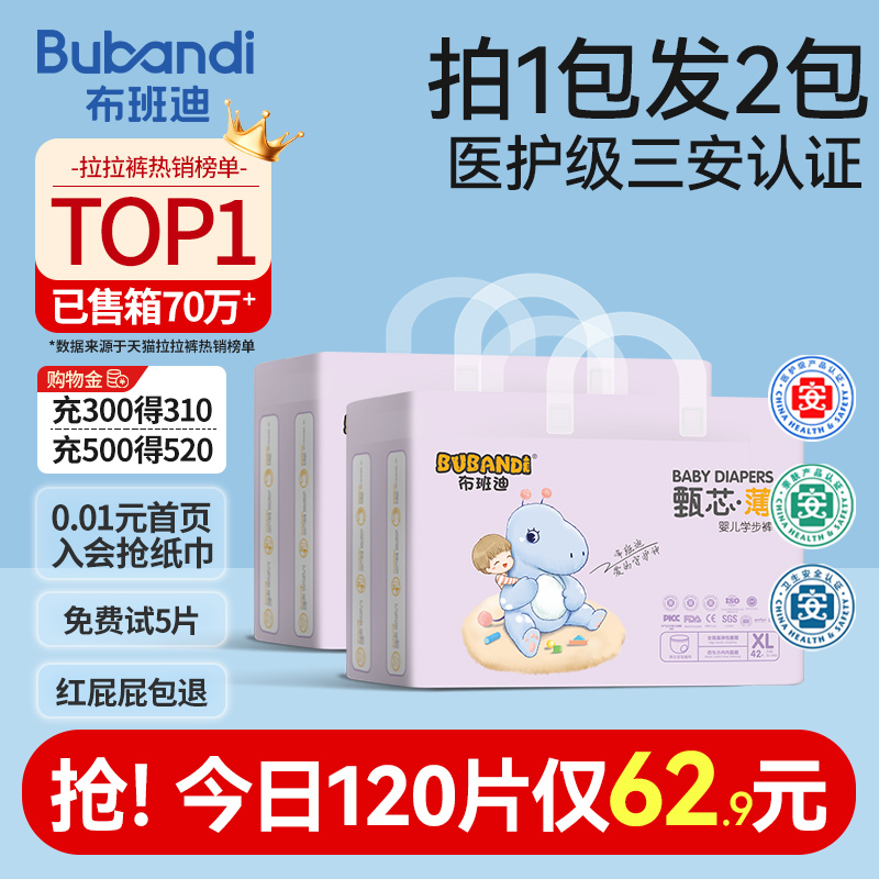 新生児用 Bubandi おむつ、超薄型通気性プルアップ パンツ XL、男性と女性の赤ちゃん用の特別な薄型おむつ