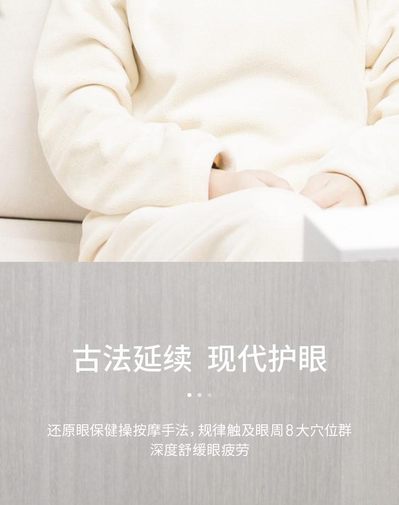 大疆 智能眼部按摩仪 舒缓眼部疲劳 赶走黑眼圈 图5