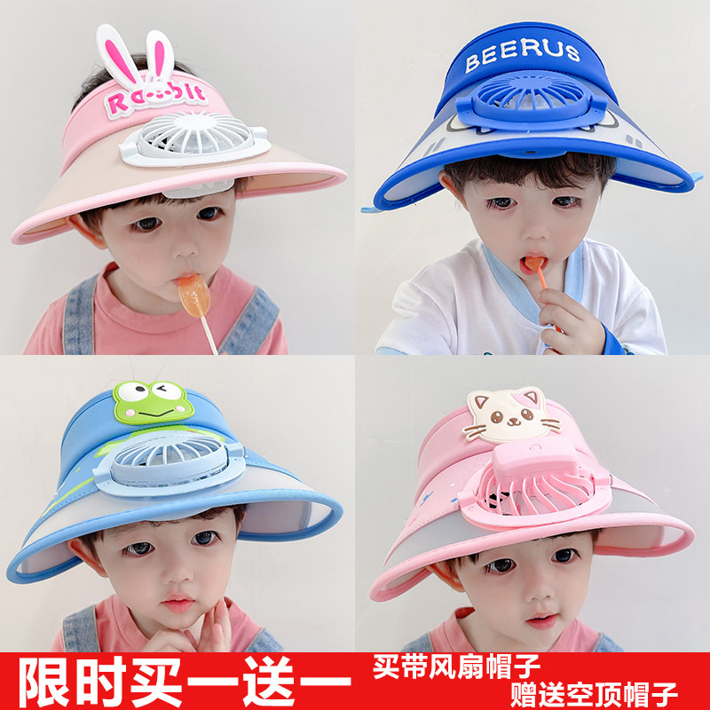 Children's sun hat with fan summer boy sun hat big brim girls sun hat empty top thin baby hat