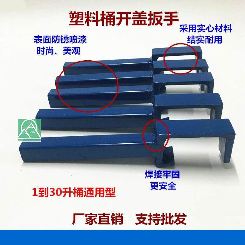 Oil drum chemical drum open cap plastic drum drum drum drum open cap tool