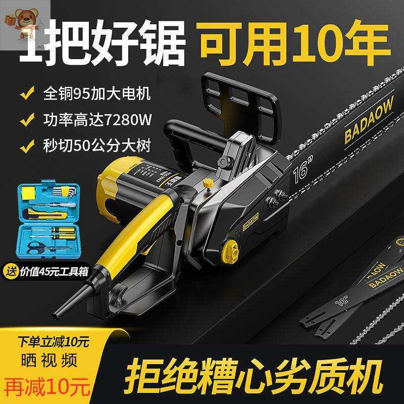 Durable electric tool Chainsaw housewoodworking multi-functional wood oil drama, entrenched saw branch of saw bar branch