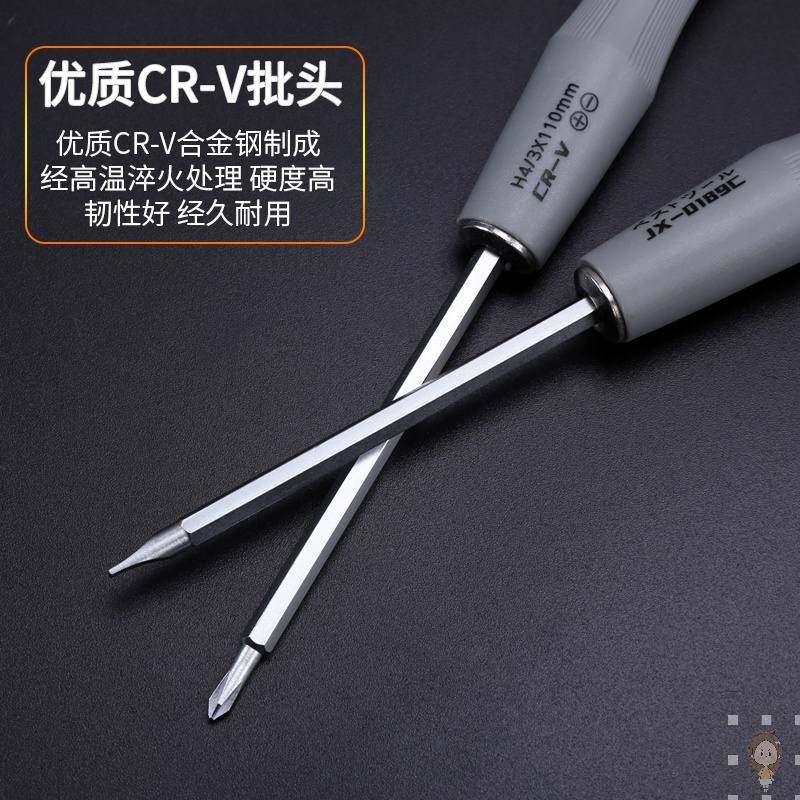 Industrial class small screwdriver 2mm double head double head square square small piece ultra-hard driver small plum cross batch)