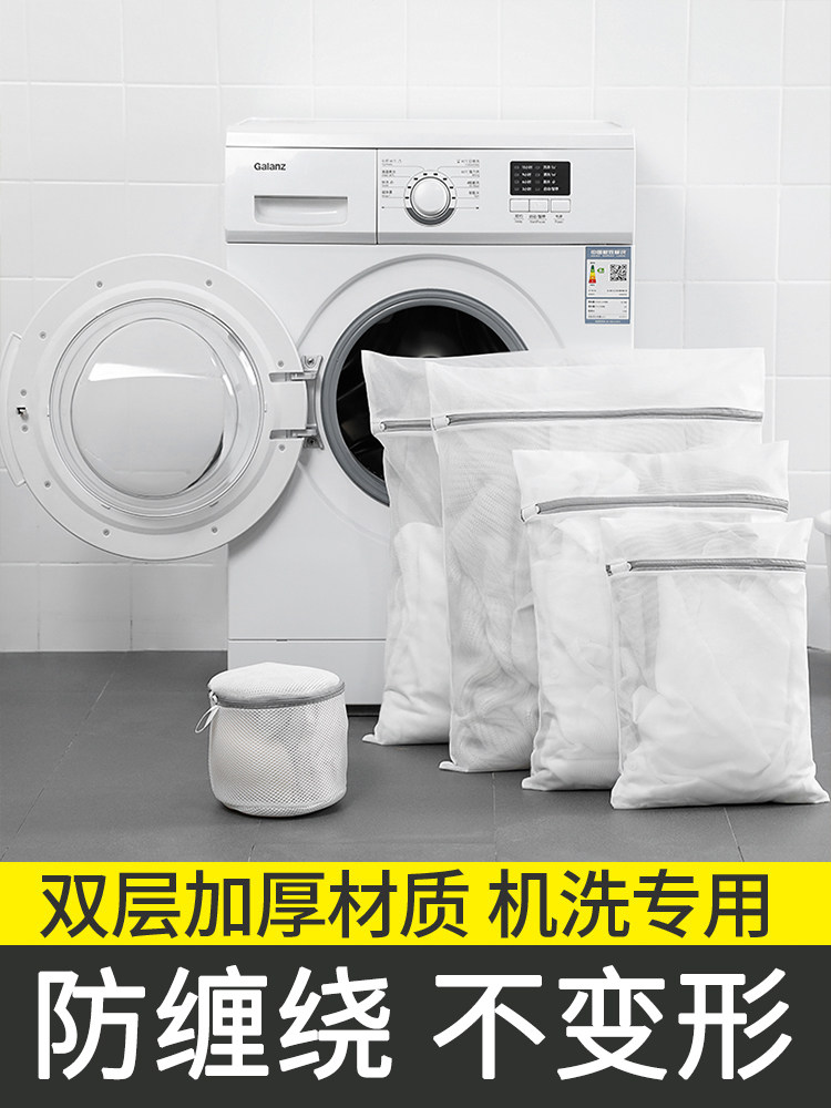 Laundry mesh bag laundry bag washing machine special underwear anti-deformation care bag machine washing sweater down jacket net pocket